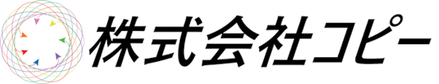 株式会社コピー